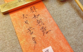 譬如朝露 去日苦多