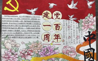 建党100周年优美语段