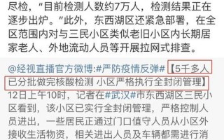 武汉刚刚突然宣布