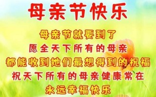 母亲节日快乐的简短句