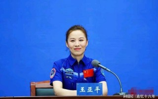 王亚平有几次婚史