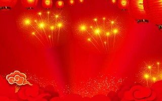 春节晚会背景音乐