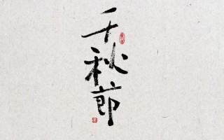千秋节这天还是什么节日