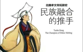 孝文帝是哪个民族