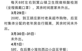 菏泽新增1例无症状感染者