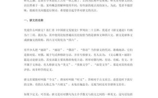 上林赋讲的是什么