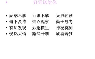 兴致勃勃类似词语