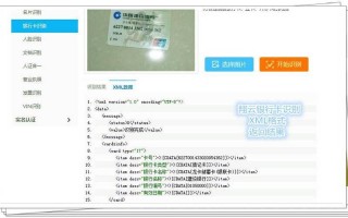 真人实名认证身份证