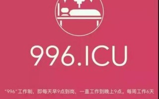 996007工作时间是什么意思