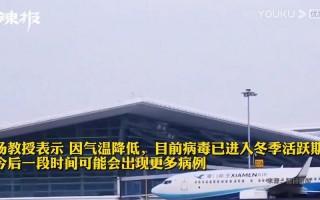 4天20多人感染今冬疫情会暴发吗