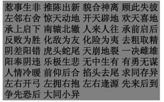 争先恐后类似的成语有哪些