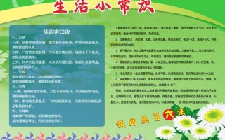 美容生活小常识大全