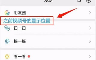 微信视频号如何删除