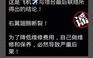 东航事件为什么不公布后续了