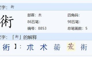 木加一笔有哪些字20个