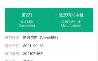 北京科兴中维和北京生物是一家吗