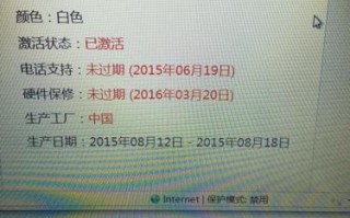 为什么我买的apple TV3在apple110上查不到产品销售地的信息 序列号是...