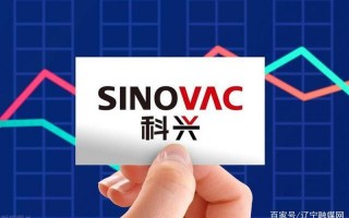 北京科兴和北京生物是一家公司吗