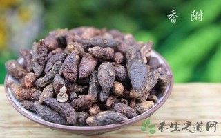 香附的功效与作用及食用 *** 