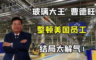 曹德旺是哪国国籍