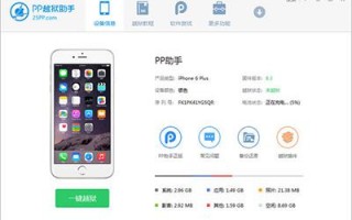 哪有ipad越狱教程?ipad越狱教程是什么?
