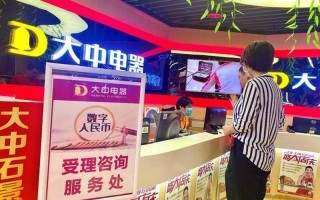 大中电器网上商城店