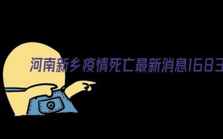 青岛疫情最新消息今天封城了