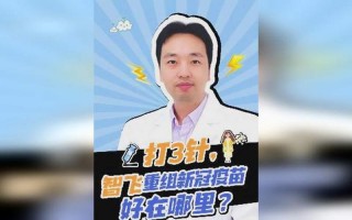 安徽智飞为什么很少人打