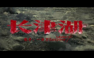 日本人评价长津湖完整版