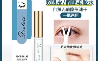 双眼皮胶水怎么洗