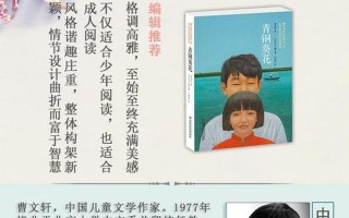 为什么教育局要下架青铜葵花