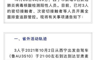 西宁公布本轮疫情谣言