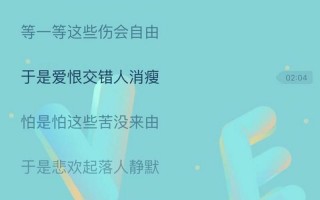 于是爱恨交错人消瘦