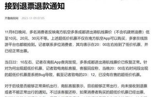 南航 ***  ***  *** 24小时