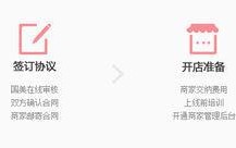 国美电器网上商城怎么样呢?如何入驻国美电器网上商城?