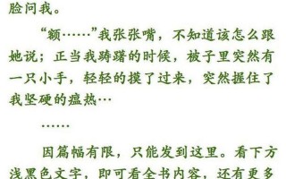 被c是一种怎样的感受