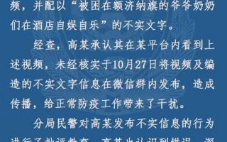 西安疫情被中央批评