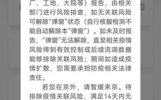 弹窗3怎么一天快速解除