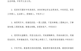 八月十五短信祝福