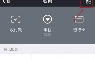 怎么看微信一年总账单