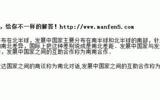 南南合作是指什么