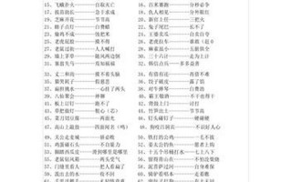 歇后语一年级下册