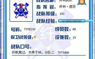 赛尔号如何退出战队
