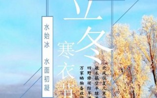 立冬下雪有什么预兆