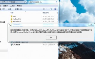 什么播放器可以播放lxe文件?lxe视频播放器怎么打开