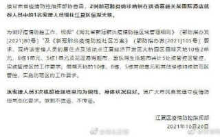 武汉江夏区疫情今天最新消息