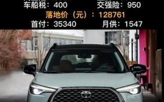 丰田卡罗拉锐放2022款报价及图片