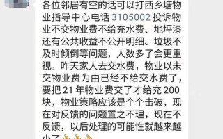 物业最怕的三个投诉 *** 