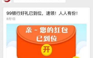 发红包11.11到99.99