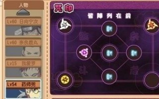火影传说的中忍考试答案:(火影传说通过中忍考试成为中忍有什么用啊/)